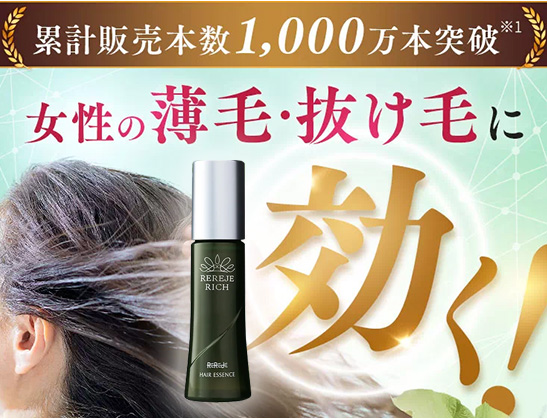 女性用育毛剤選び成功ガイド
